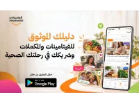 Vitaminati: Digital health & wellness application led by Jordanians, expanding across the Middle East and Africa