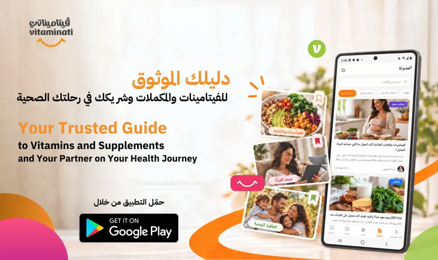 Vitaminati: Digital health & wellness application led by Jordanians, expanding across the Middle East and Africa