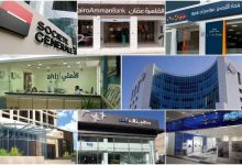 Photo of Capital Intelligence upgrades long-term ratings of 12 Jordanian banks