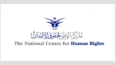 Photo of المركز الوطني لحقوق الإنسان يرفع تقريره السنوي للعام 2019 للملك