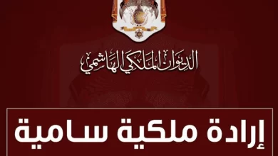 Photo of أعضاء جدد في المحكمة الدستورية..أسماء