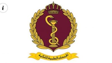 Photo of الخدمات الطبية الملكية تفتح باب التسجيل لبرنامج تدريب الاطباء المدنيين