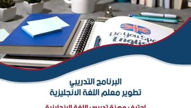 Photo of جامعة العلوم التطبيقية الخاصة تطرح برنامجاً تدريبياً للغة الإنجليزية