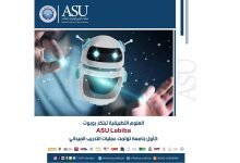 صورة جامعة العلوم التطبيقية تبتكر روبوت ASU Labiba كأول جامعة تؤتمت عمليات التدريب الميداني