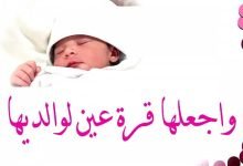 Photo of سلامة أبو محفوظ وزوجته يهنئان ابنهم اسماعيل بمولودته الأولى “أميمة”