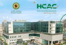 Photo of Al Kindi Hospital receives prestigious Accreditation Certificate from HCAC
