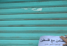 Photo of Clothing stores in Jordan shut down in support of Gaza victims