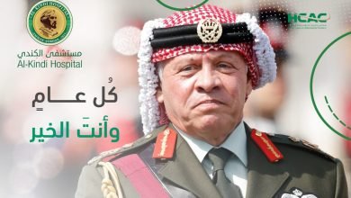 Photo of Al-Kindi Hospital congratulates King on His 62nd Birthday
