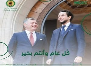 Photo of Al-Kindi Hospital congratulates King, Crown Prince on Eid Al-Fitr