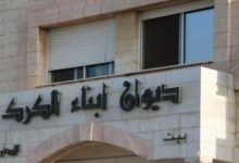 Photo of بيان صادر عن ديوان أبناء الكرك بمناسبة ذكرى الثورة العربية الكبرى، ويوم الجيش، وعيد الجلوس الملكي
