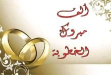 Photo of تهنئة من سامح محمد ابو هديب للدكتور قيس الخوالدة بمناسبة الخطوبة