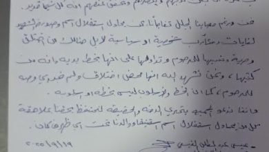 Photo of بيان صادر عن عشيرة القيسي