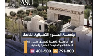 Photo of العلوم التطبيقية… رقمٌ يُحتذى وتميّزٌ متجذّر في التصنيفات والاعتمادات العالمية والمحلية