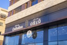 Photo of Qabalan Bakeries receives royal recognition