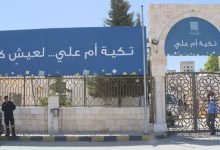 Photo of Tkiyet Um Ali to send 60,000 coats and 50,000 blankets to Gaza