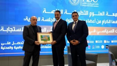 Photo of ندوة حوارية في العلوم التطبيقية تناقش آفاق التحديث السياسي