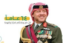 Photo of Al-Kindi Hospital congratulates King Abdullah on his 64th birthday