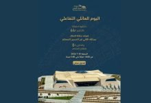 Photo of متحف الدبابات الملكي ينظم احتفالا بمناسبة عيد ميلاد الملك